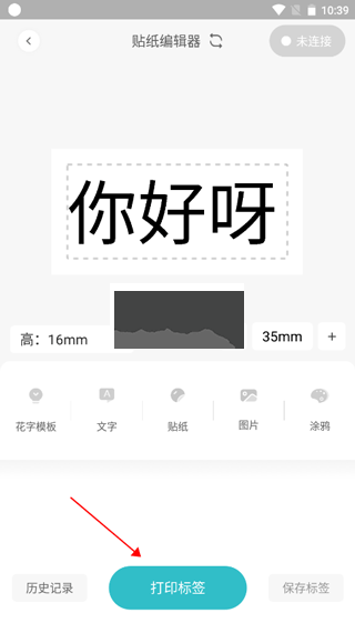 井井标记2024安卓版