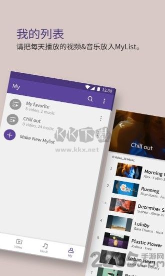 KMPlayer最新安卓版2024