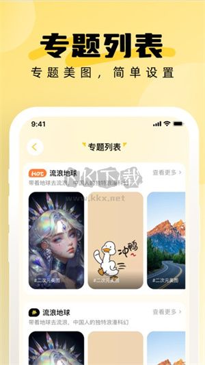 小鹿壁纸大全app最新版