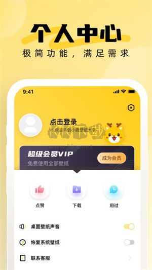 小鹿壁纸大全app最新版