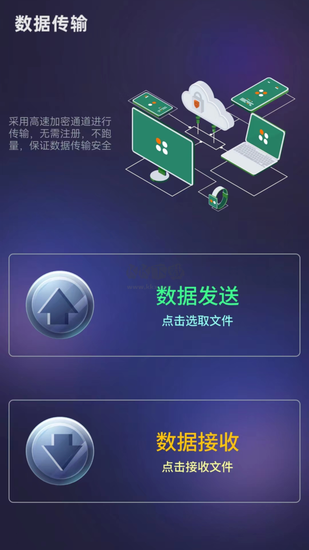 手机克隆助手app安卓版2024最新