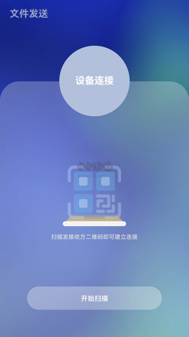 手机克隆助手app安卓版2024最新