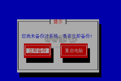 ORM一键还原系统2024最新版