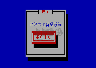 ORM一键还原系统2024最新版