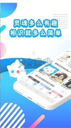 喵喵语音app官方版最新3