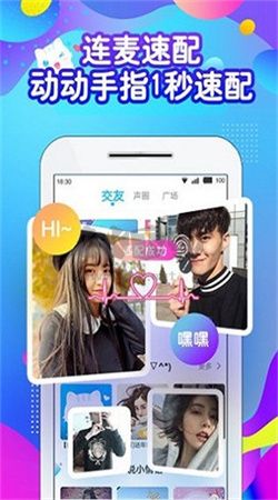 喵喵语音app官方版最新4