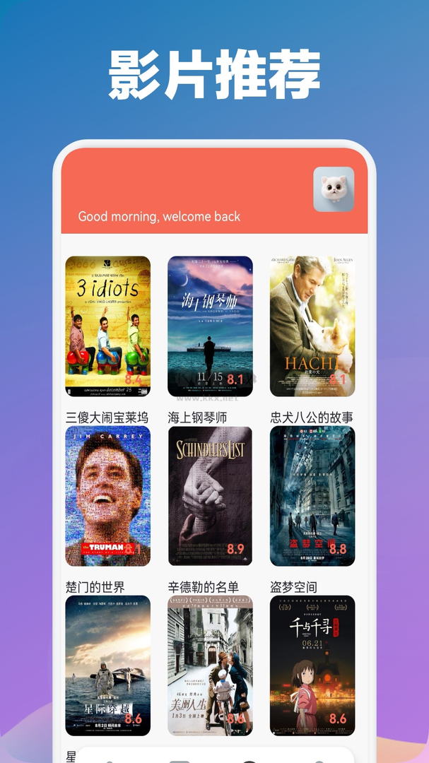 光影视频app官网最新版