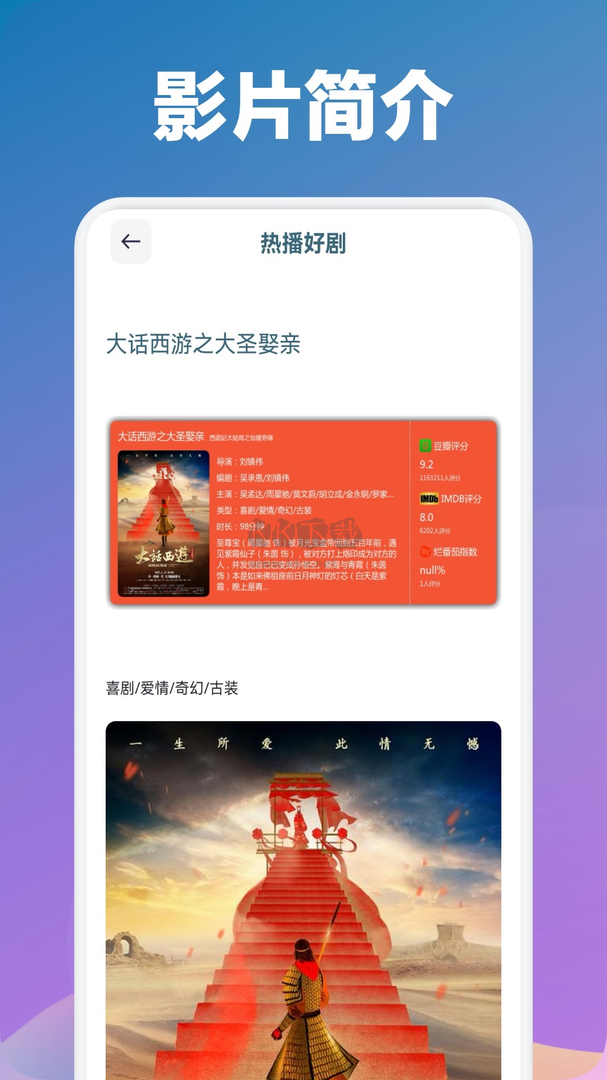 光影视频app官网最新版