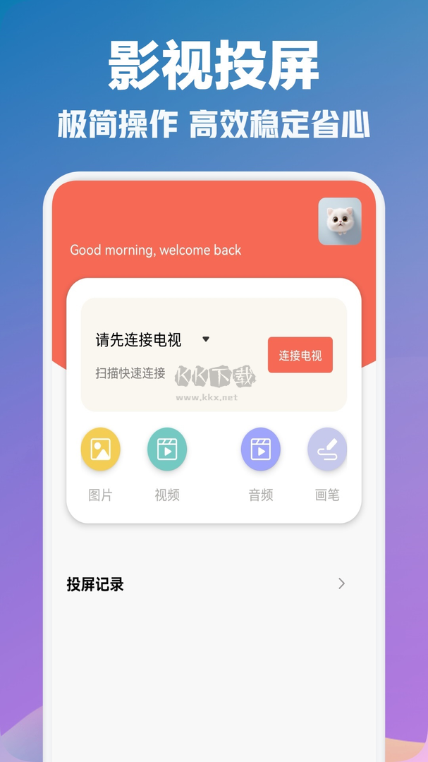 光影视频app官网最新版