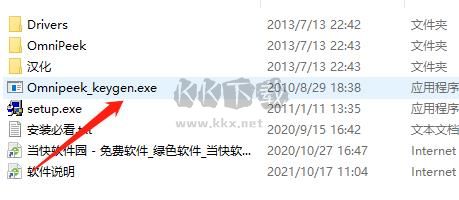 omnipeek最新破解版下载-omnipeek破解版2024下载 v11.0.1