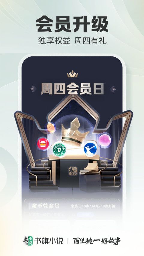 书旗小说app最新版