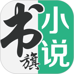 书旗小说app最新版 v11.8.8.186