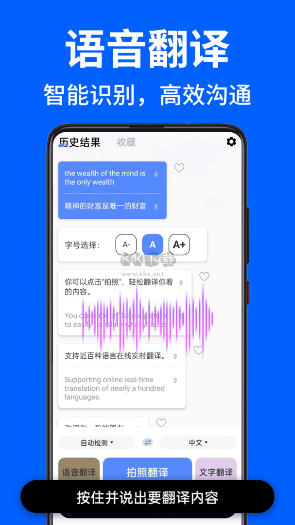 AR拍照翻译器app官方版最新