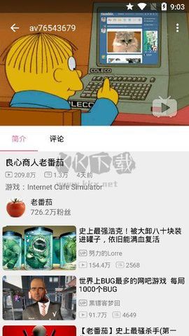 哔哩猫最新版