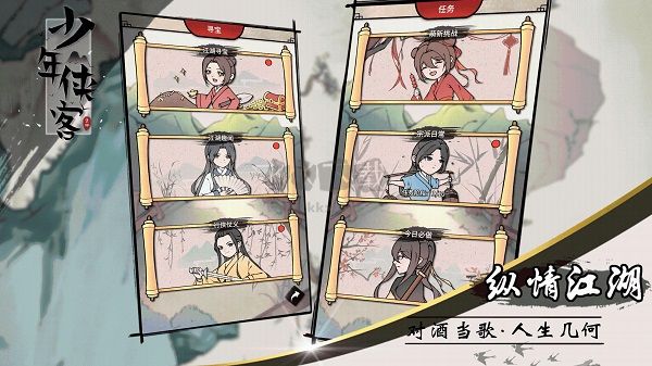 少年侠客安卓版