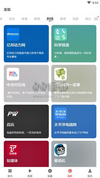 zaker新闻app去广告精简版
