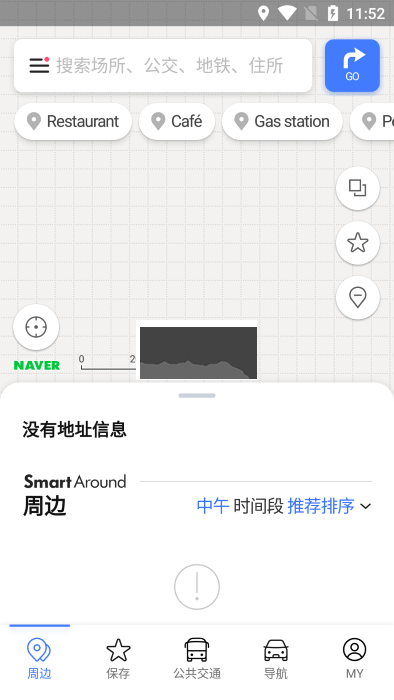 naver map最新安卓版2024