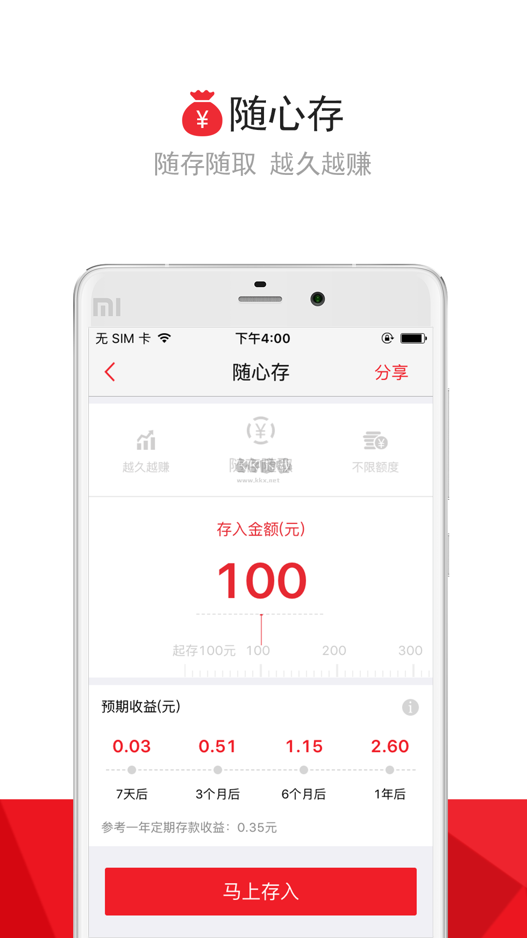 融e生活2024最新版