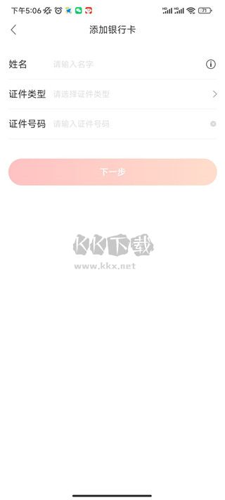 融e生活2024最新版