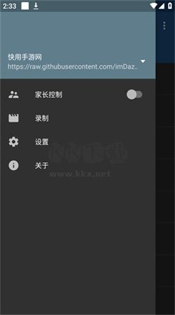 iptv app最新版