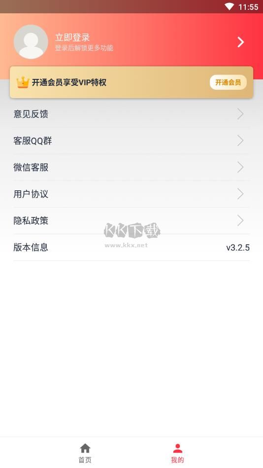 全能去水印2024破解版