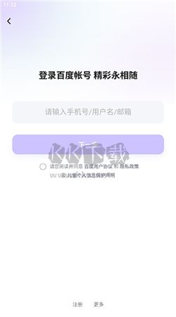 文心一言app手机版