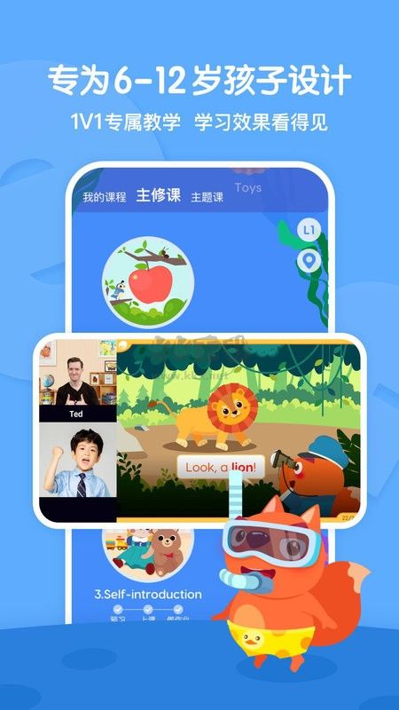 步步ABC最新安卓版