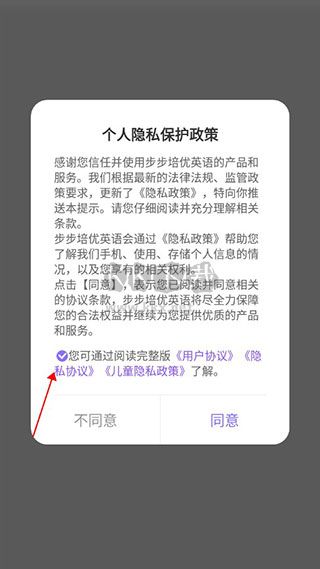 步步ABC最新安卓版