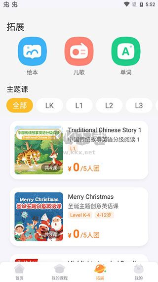 步步ABC最新安卓版