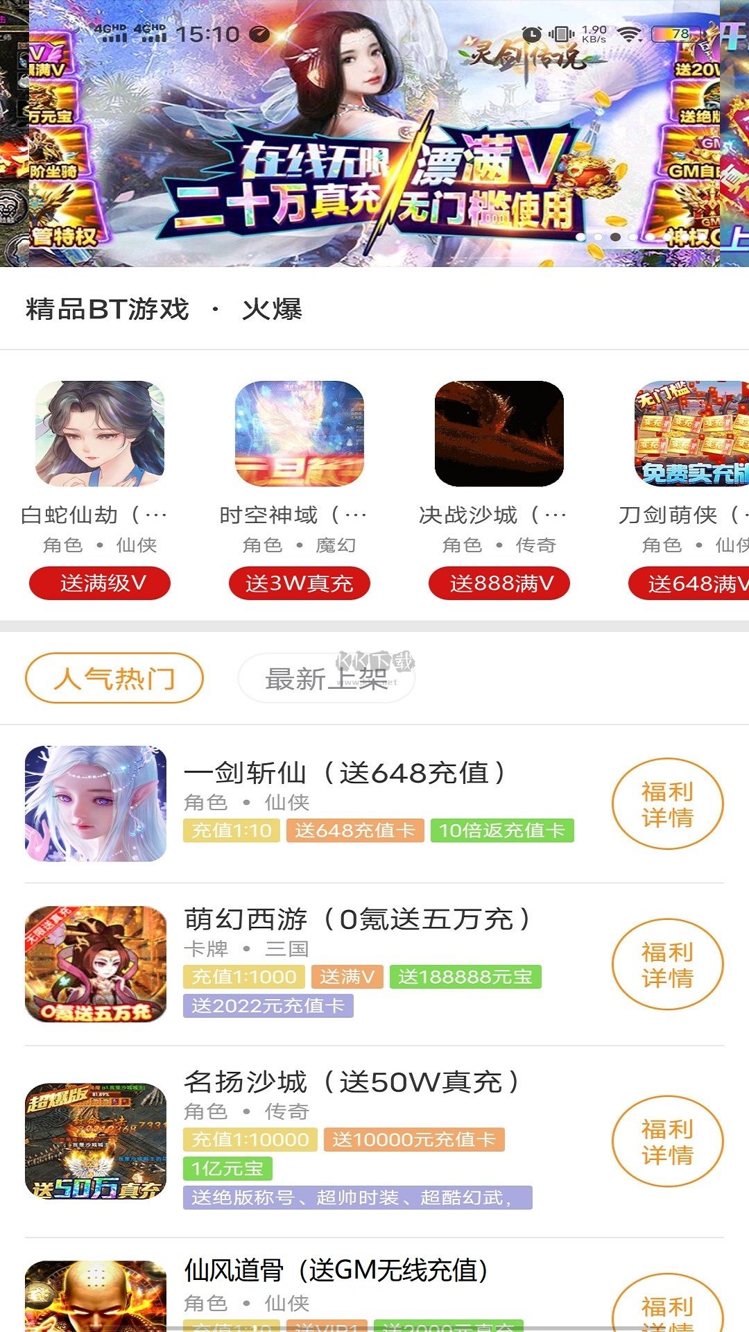 九九游戏app官网版最新
