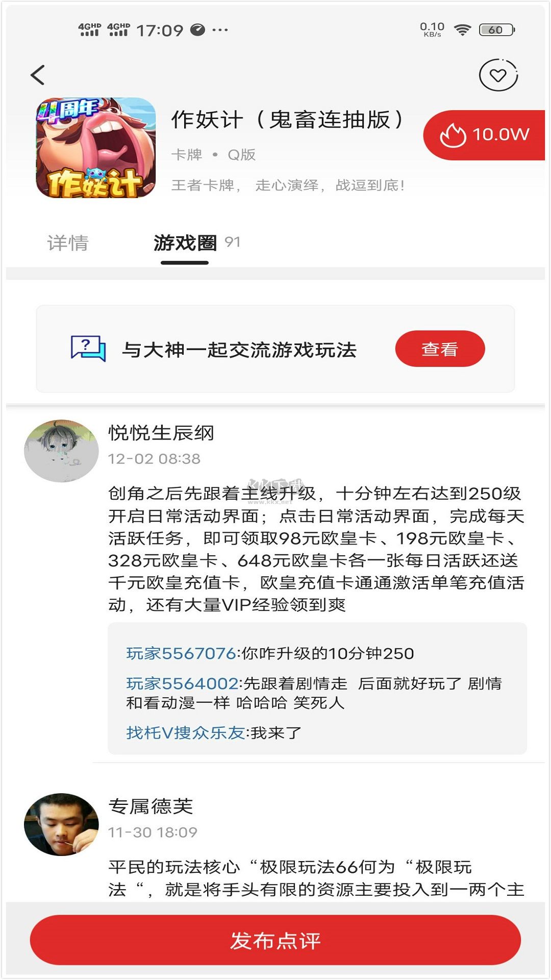 九九游戏app官网版最新