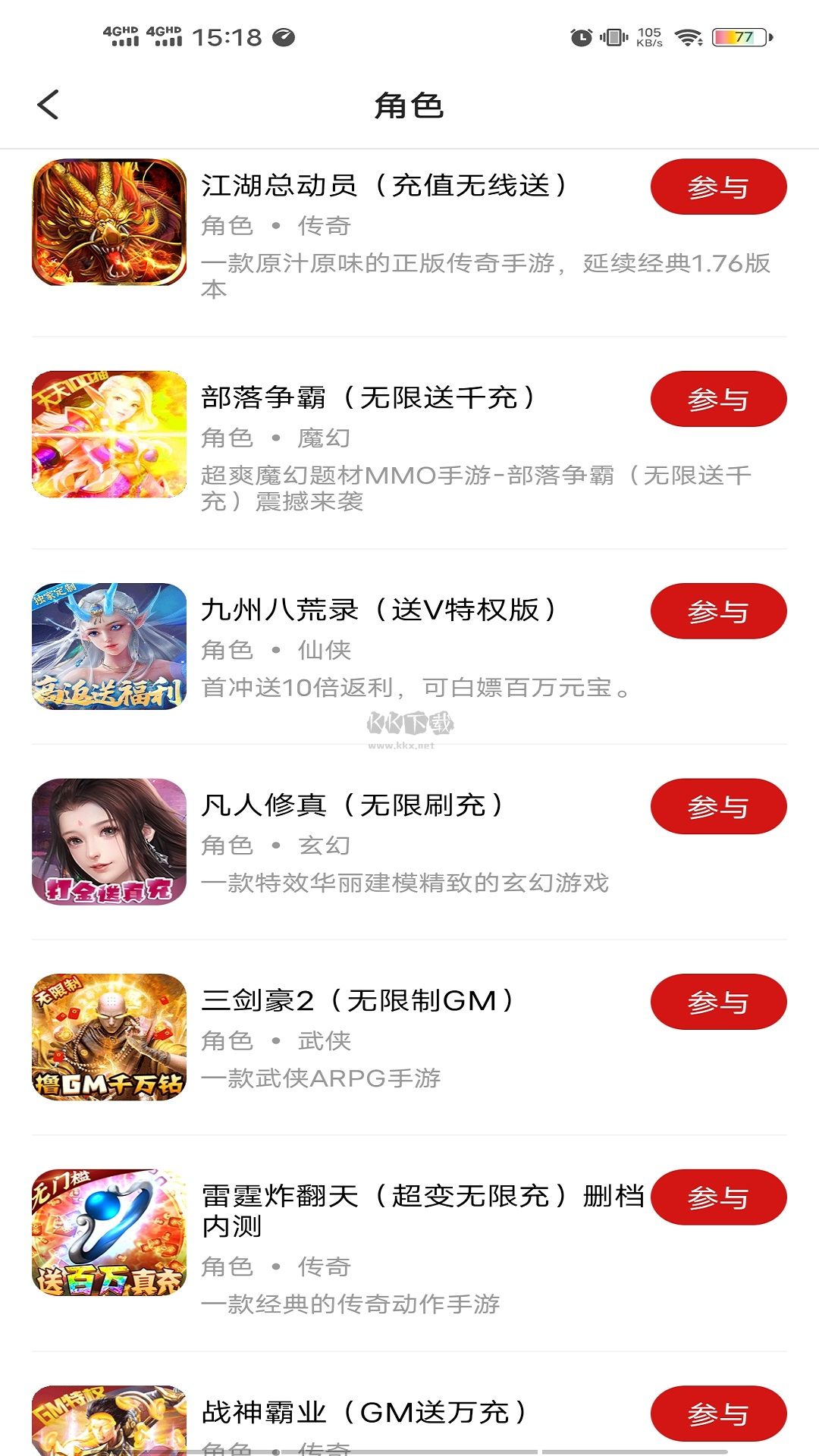 九九游戏app官网版最新