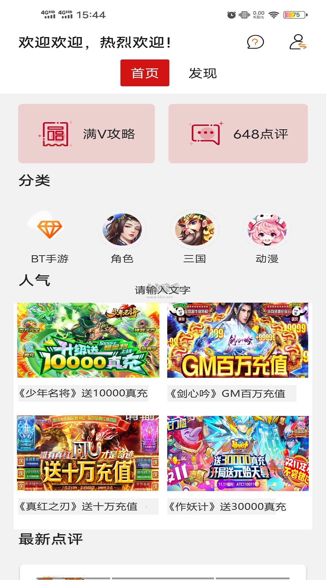 九九游戏app官网版最新