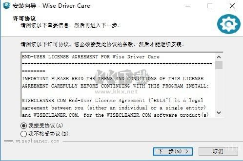 Wise Driver Care最新版2024