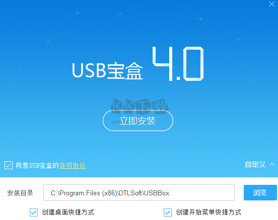 USB宝盒2024官方正版