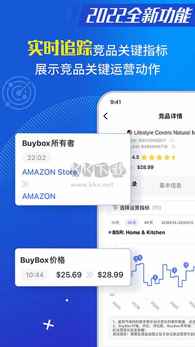 tool4seller安卓版