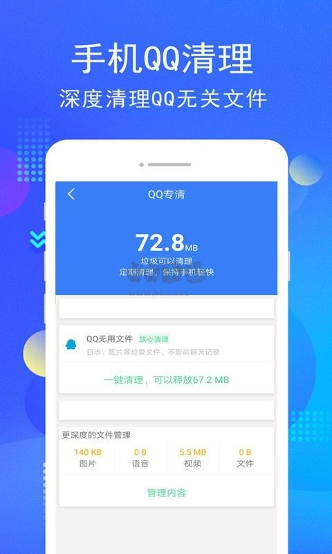 手机i管家app官方正式版