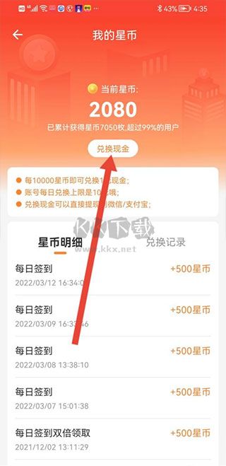 真香兼职app安卓版