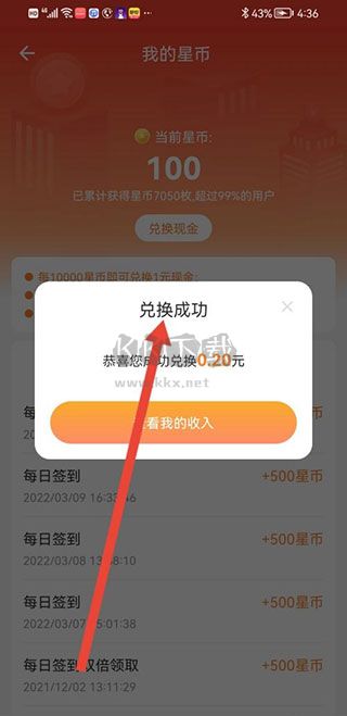 真香兼职app安卓版