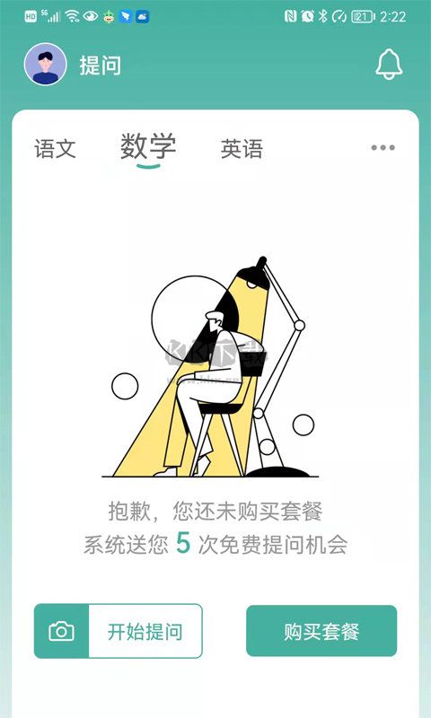 大牛答疑2024安卓版