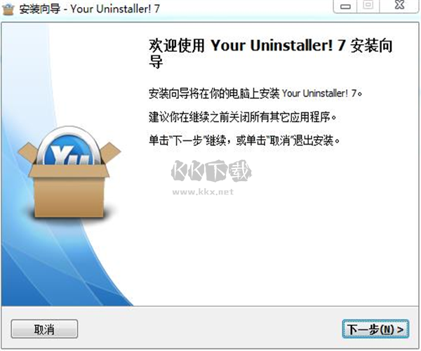YourUninstaller破解中文版