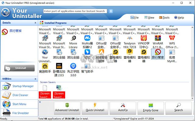 YourUninstaller破解中文版