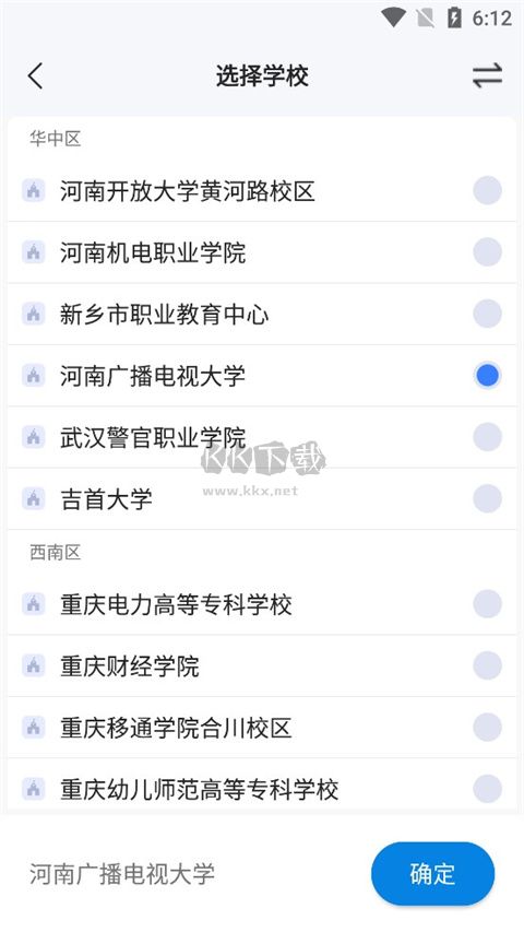 校钉app最新安卓版2024