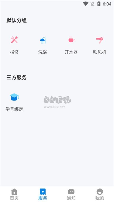 校钉app最新安卓版2024