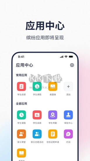 希悦校园2024最新版