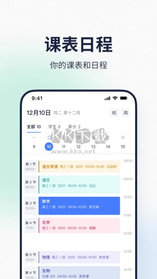希悦校园2024最新版