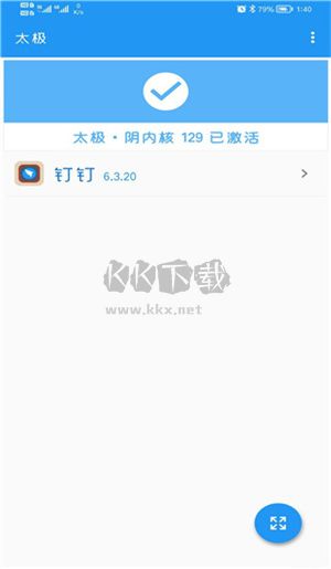 钉钉助手app最新官方版