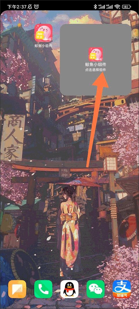 鲸鱼小组件破解版无限金币