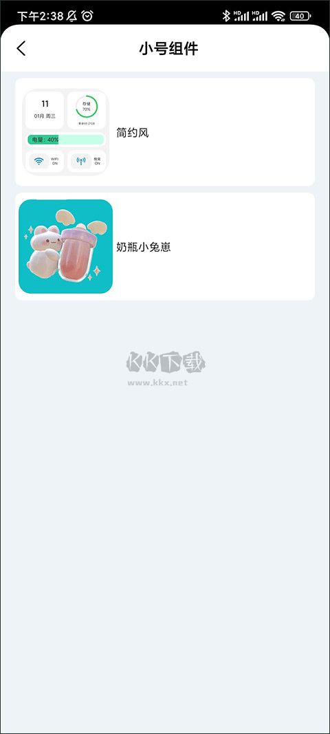 鲸鱼小组件破解版无限金币