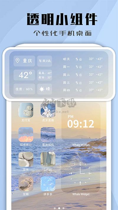 鲸鱼小组件破解版无限金币